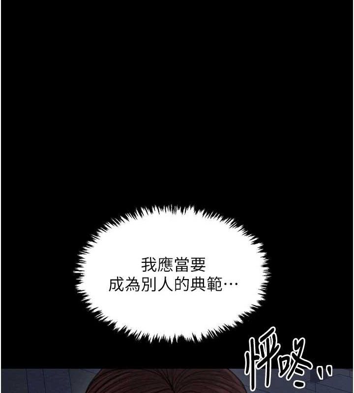 第31话-我还想继续陪你 - 第146.jpg页