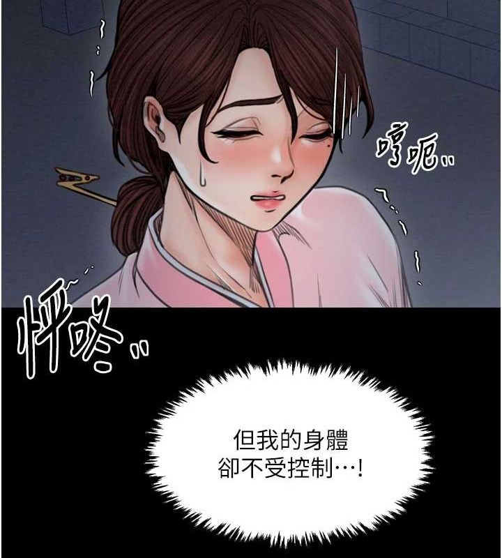 第31话-我还想继续陪你 - 第147.jpg页