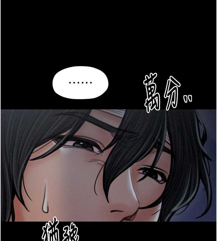 第31话-我还想继续陪你 - 第149.jpg页