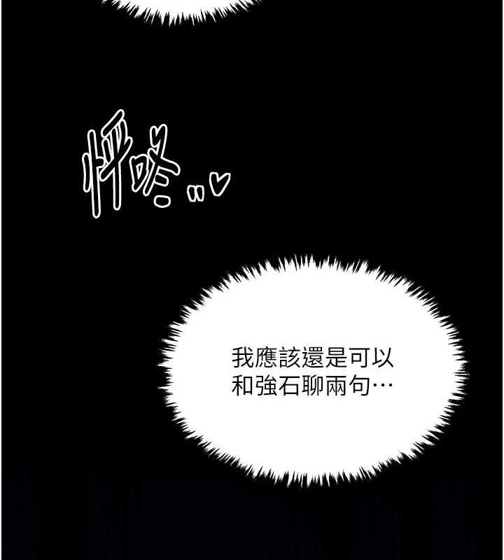 第31话-我还想继续陪你 - 第151.jpg页