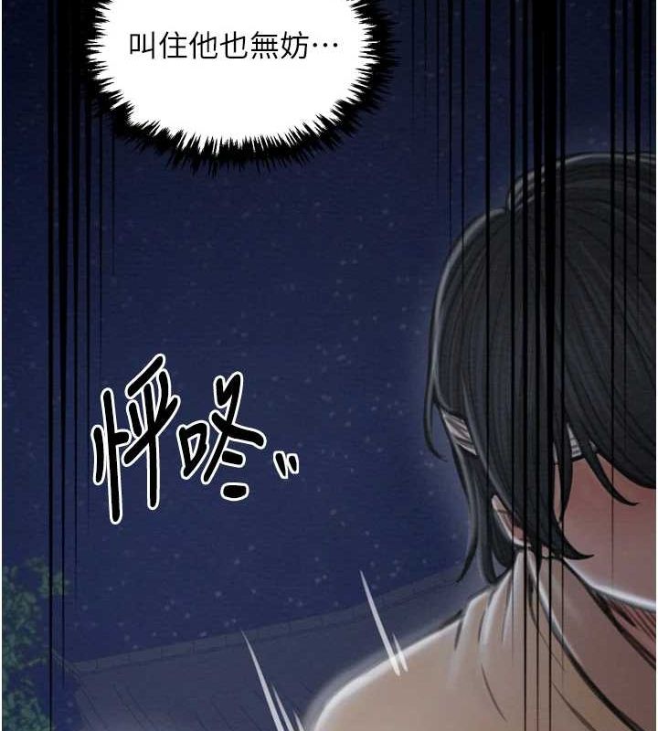 第31话-我还想继续陪你 - 第153.jpg页