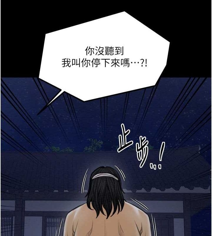 第31话-我还想继续陪你 - 第166.jpg页