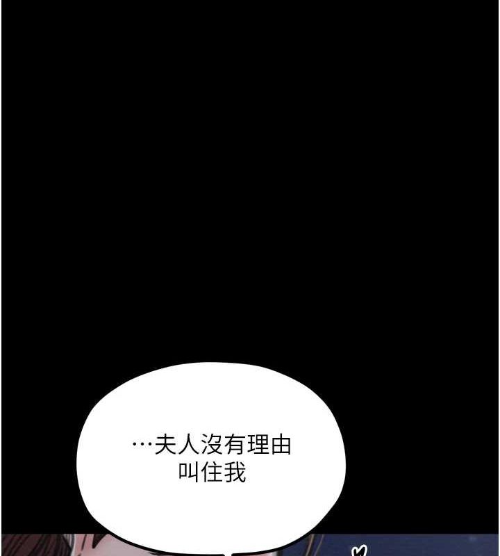 第31话-我还想继续陪你 - 第168.jpg页