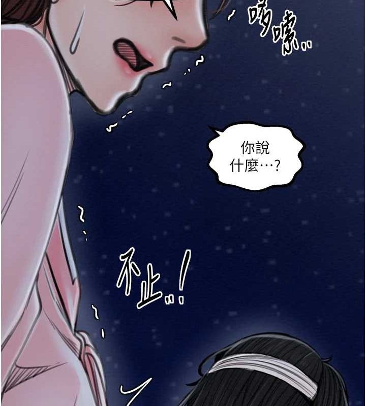 第31话-我还想继续陪你 - 第169.jpg页