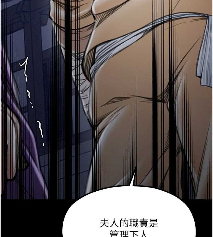 第31话-我还想继续陪你 - 第171.jpg页