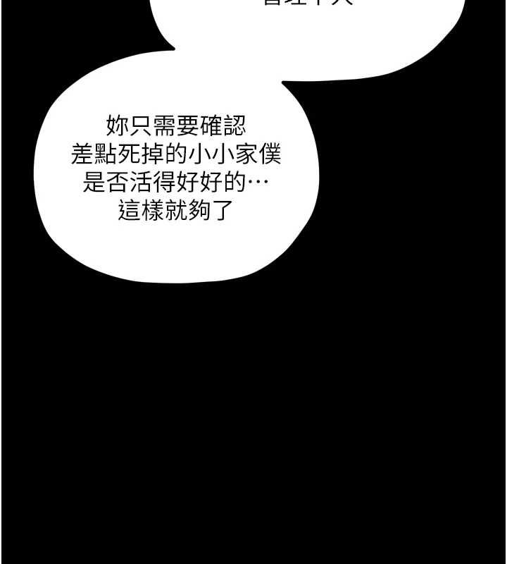 第31话-我还想继续陪你 - 第172.jpg页