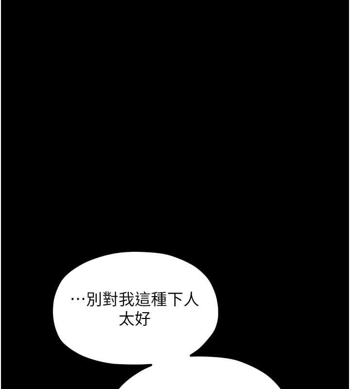 第31话-我还想继续陪你 - 第173.jpg页