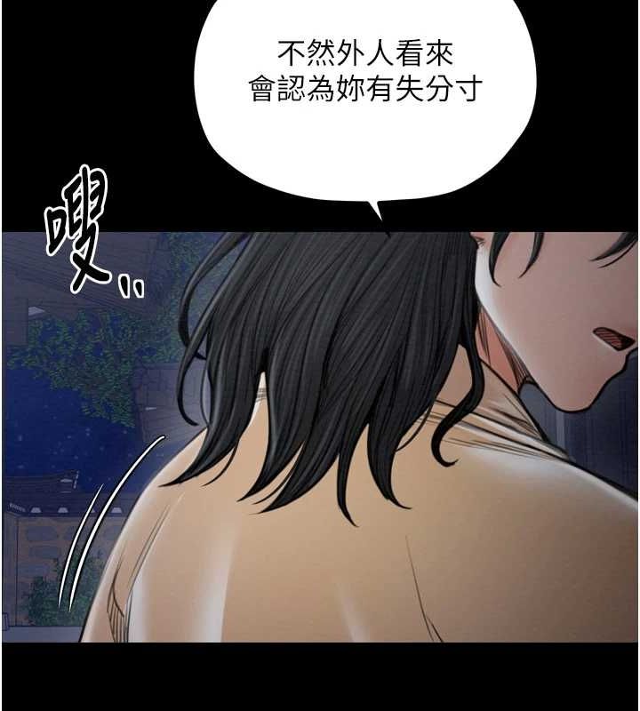 第31话-我还想继续陪你 - 第174.jpg页