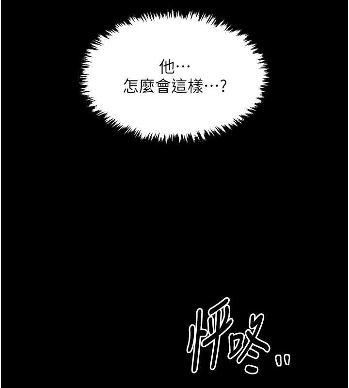 第31话-我还想继续陪你 - 第177.jpg页