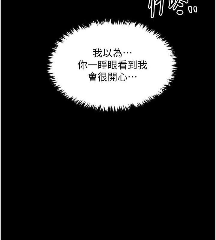 第31话-我还想继续陪你 - 第179.jpg页