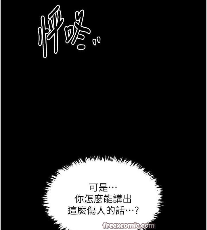 第31话-我还想继续陪你 - 第180.jpg页