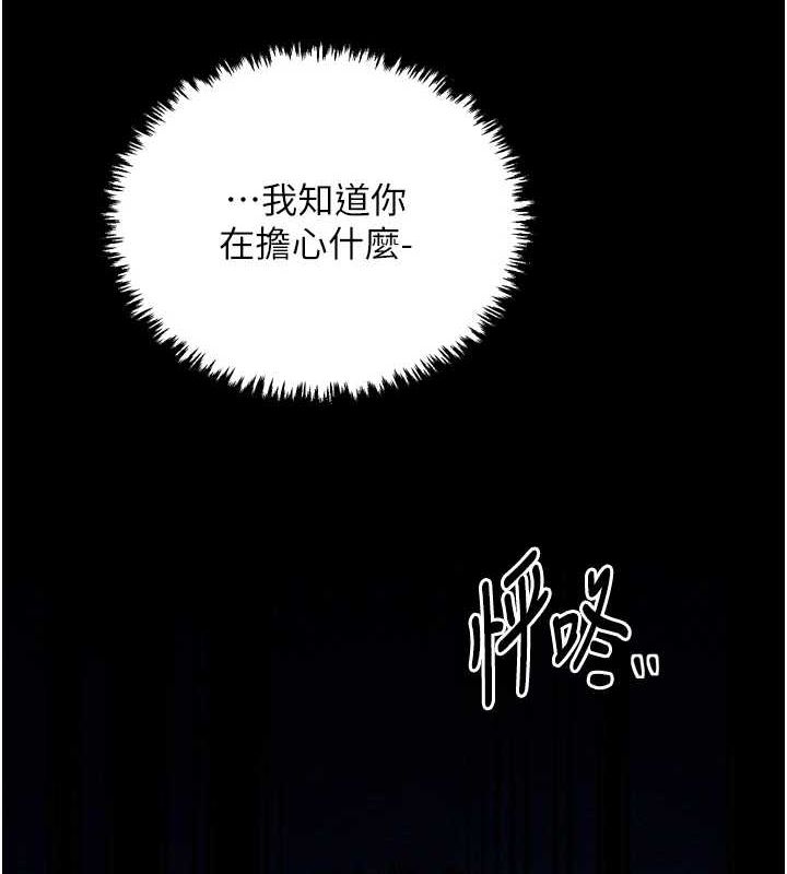 第31话-我还想继续陪你 - 第184.jpg页