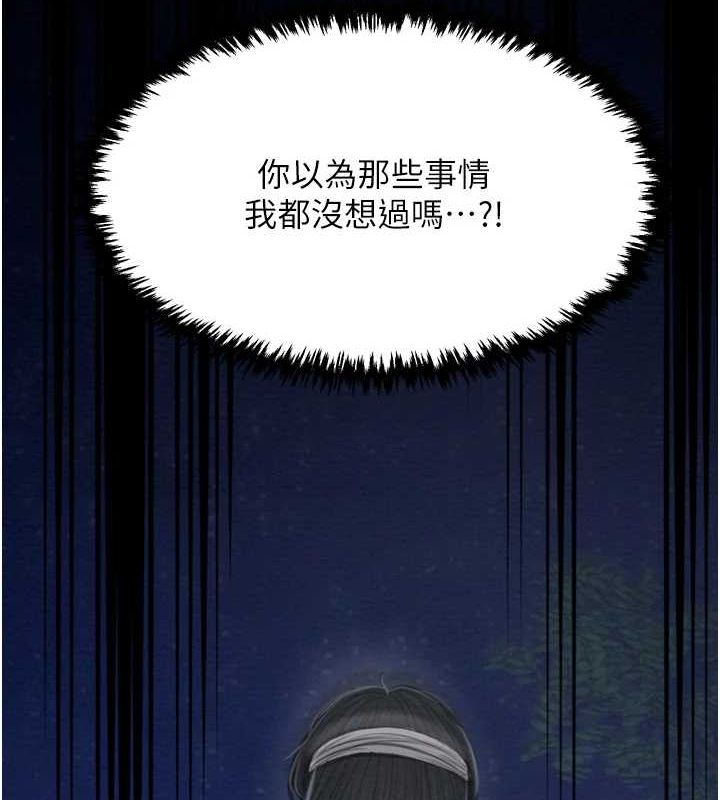 第31话-我还想继续陪你 - 第185.jpg页