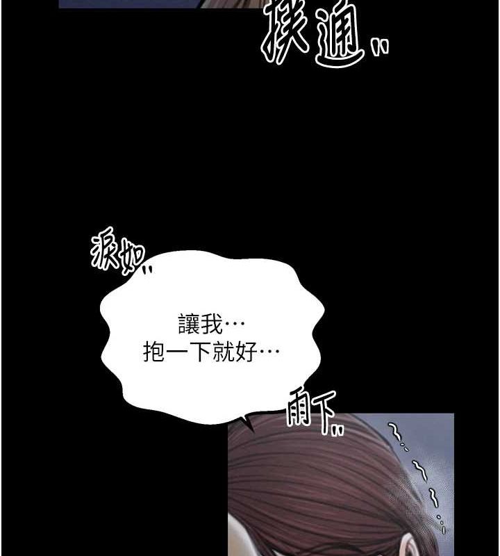第31话-我还想继续陪你 - 第194.jpg页