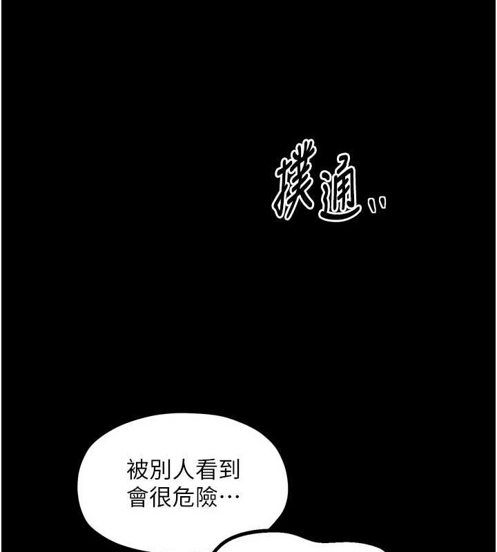第31话-我还想继续陪你 - 第196.jpg页