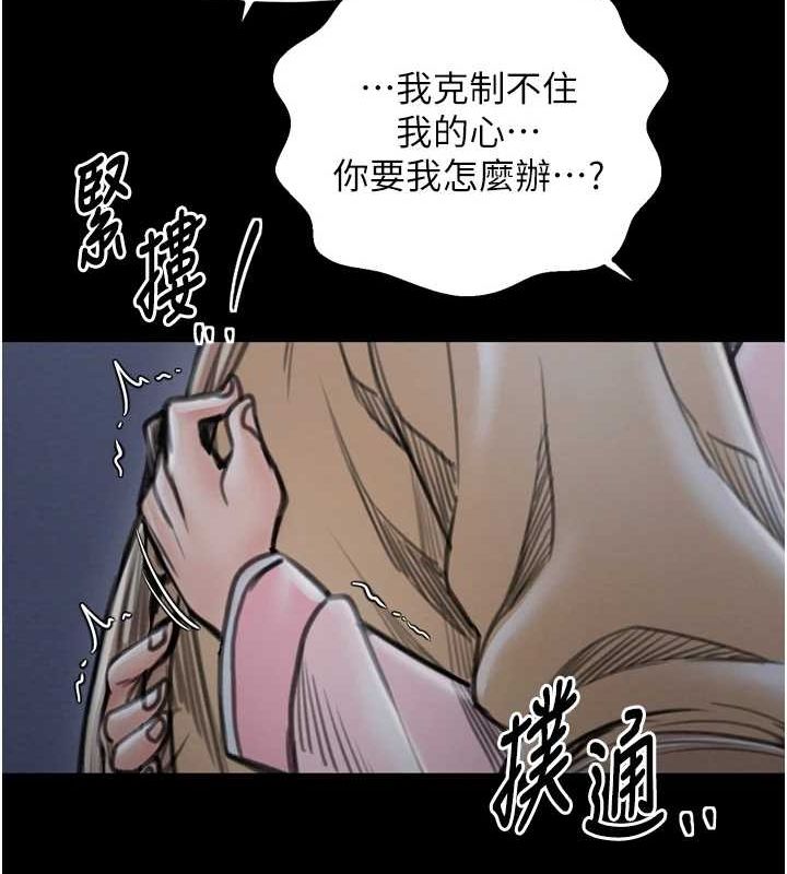 第31话-我还想继续陪你 - 第197.jpg页