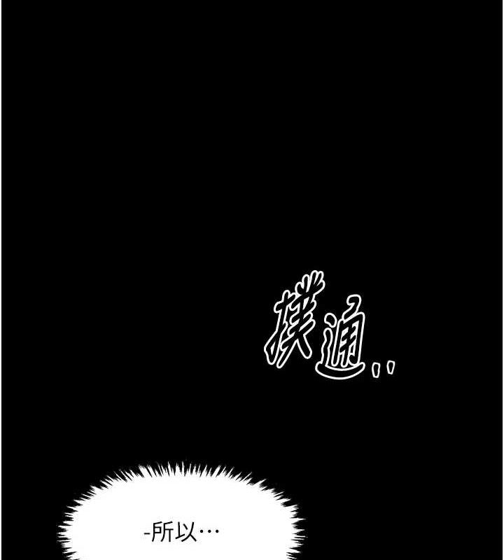 第31话-我还想继续陪你 - 第199.jpg页