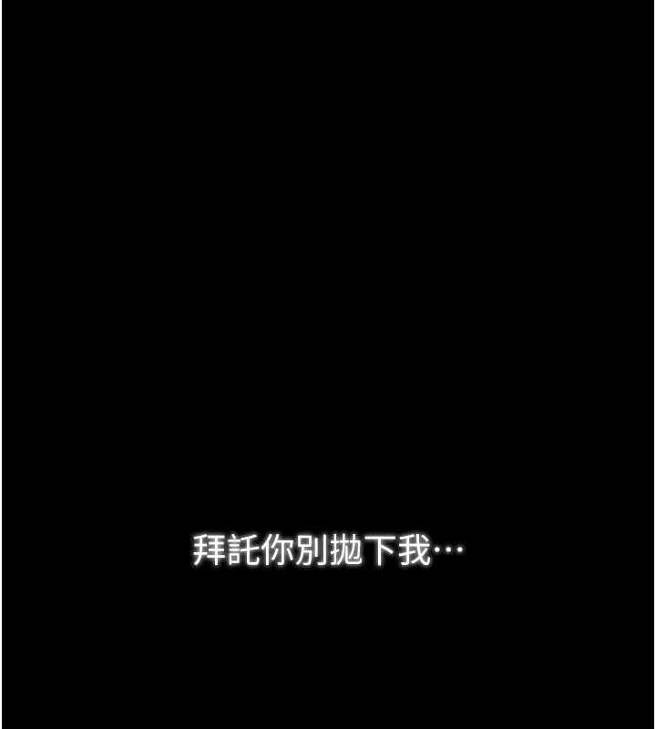 第31话-我还想继续陪你 - 第202.jpg页