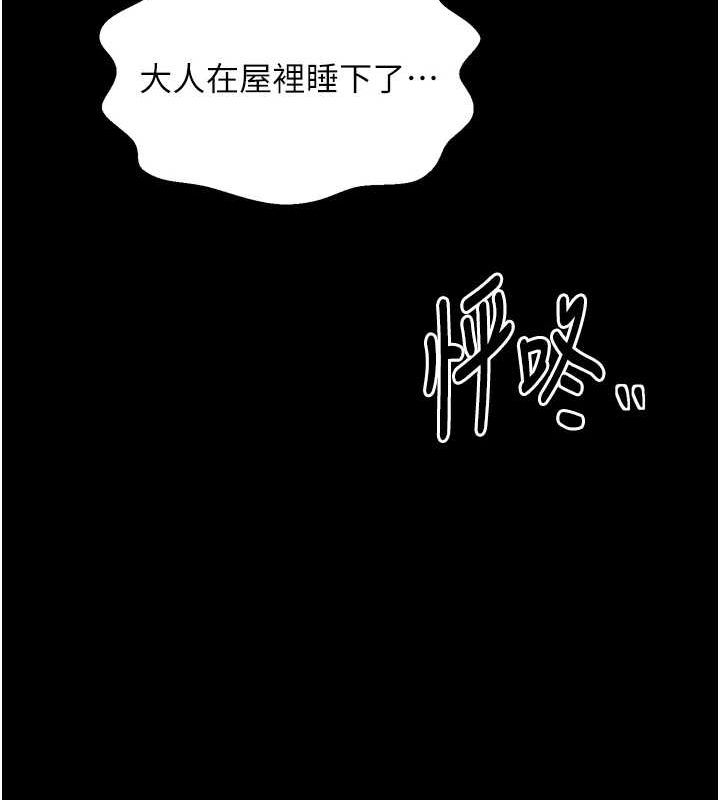 第31话-我还想继续陪你 - 第223.jpg页