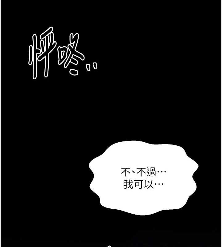 第31话-我还想继续陪你 - 第224.jpg页