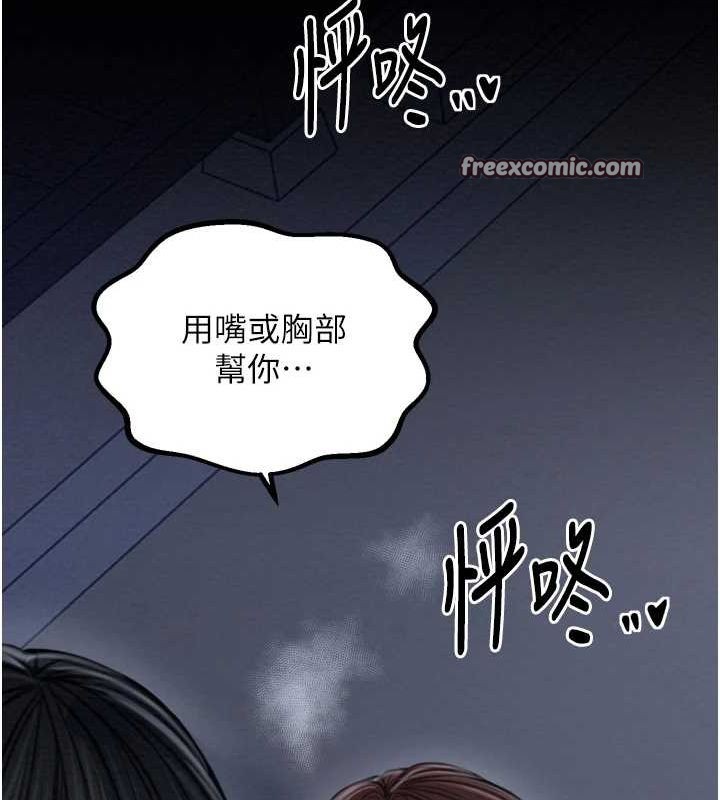 第31话-我还想继续陪你 - 第225.jpg页