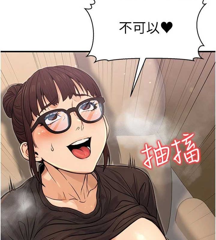 第11话-偷偷在家意淫学长 - 第11.jpg页