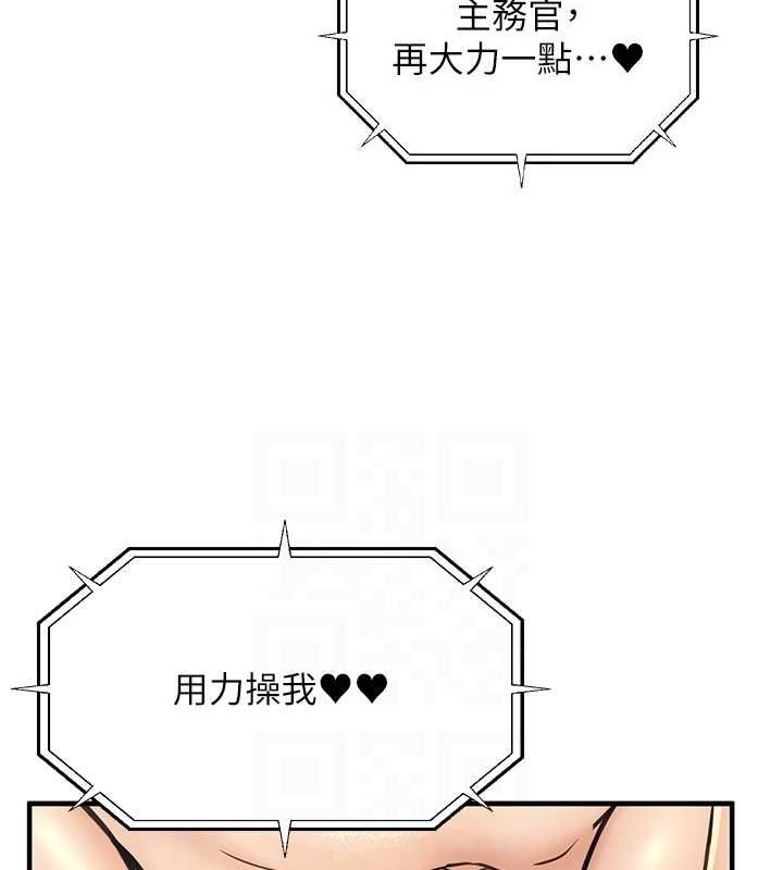 第11话-偷偷在家意淫学长 - 第29.jpg页
