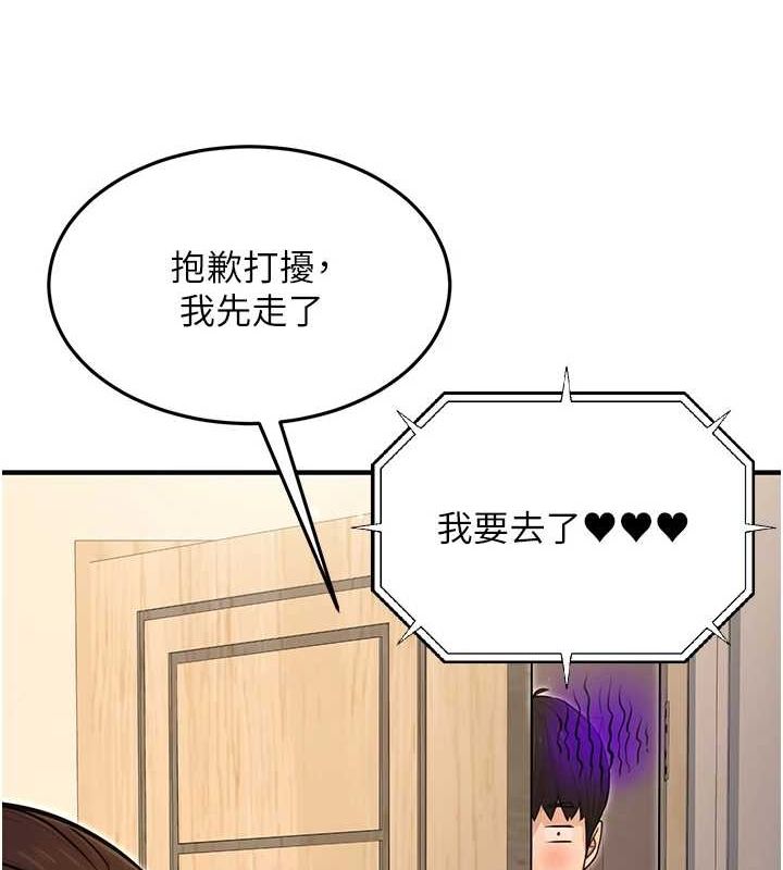 第11话-偷偷在家意淫学长 - 第48.jpg页