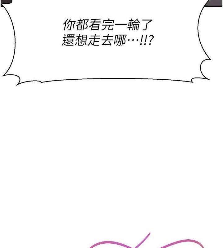 第11话-偷偷在家意淫学长 - 第50.jpg页