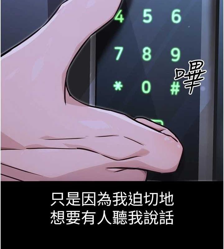 第11话-偷偷在家意淫学长 - 第55.jpg页