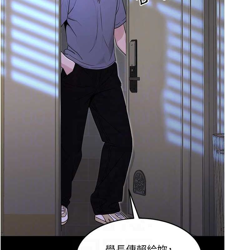 第11话-偷偷在家意淫学长 - 第57.jpg页