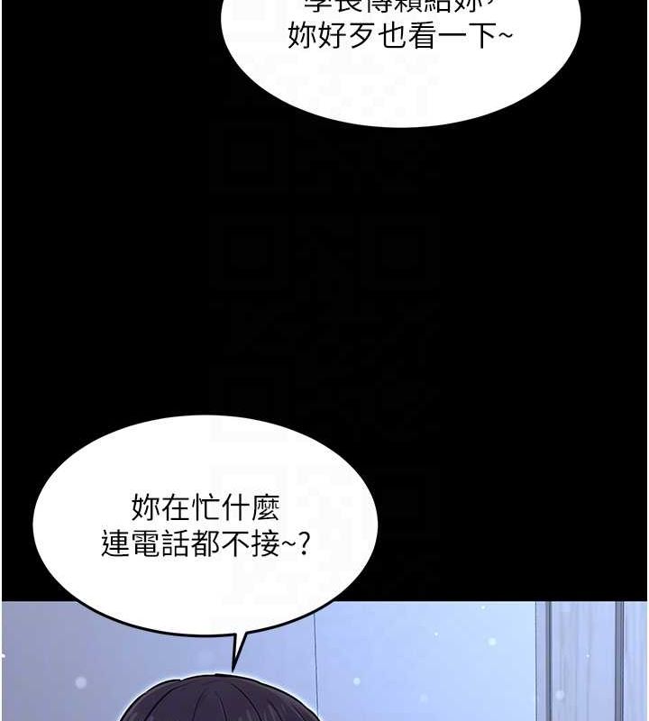 第11话-偷偷在家意淫学长 - 第58.jpg页