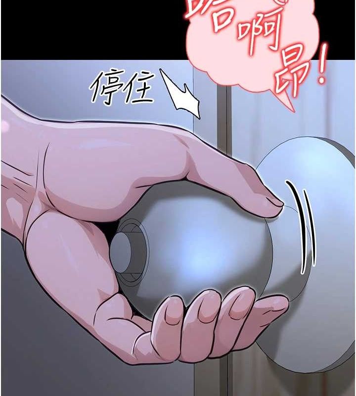 第11话-偷偷在家意淫学长 - 第61.jpg页