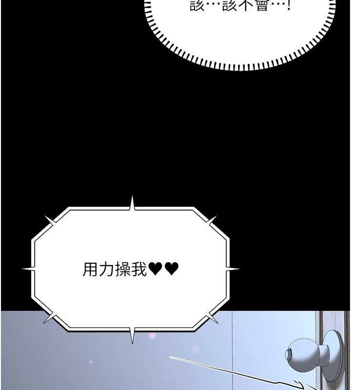 第11话-偷偷在家意淫学长 - 第67.jpg页
