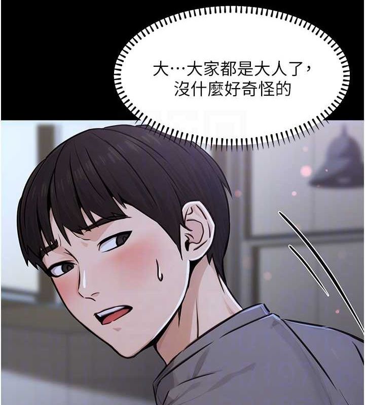 第11话-偷偷在家意淫学长 - 第70.jpg页