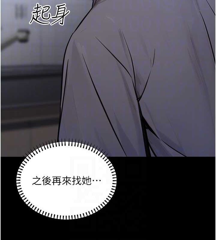 第11话-偷偷在家意淫学长 - 第71.jpg页