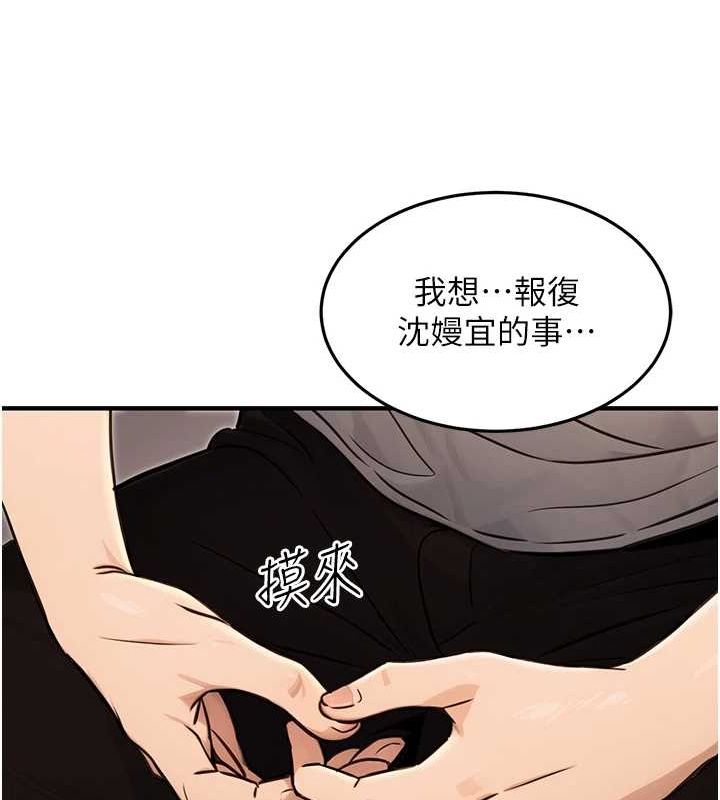 第11话-偷偷在家意淫学长 - 第87.jpg页