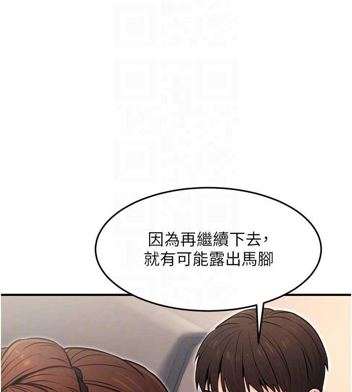 第11话-偷偷在家意淫学长 - 第91.jpg页