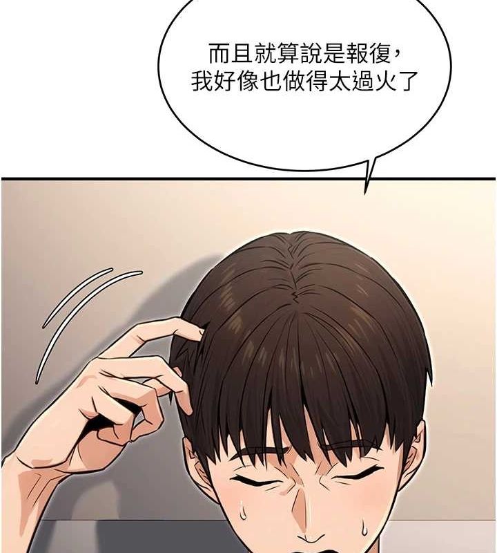 第11话-偷偷在家意淫学长 - 第94.jpg页