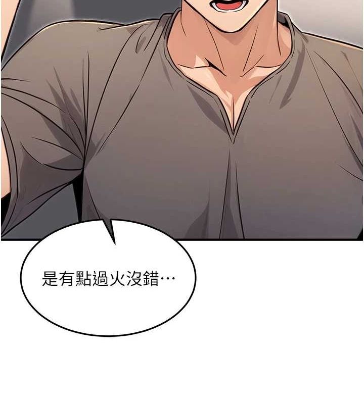 第11话-偷偷在家意淫学长 - 第95.jpg页