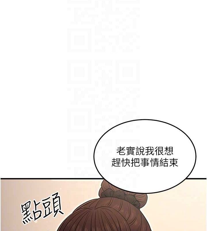 第11话-偷偷在家意淫学长 - 第98.jpg页