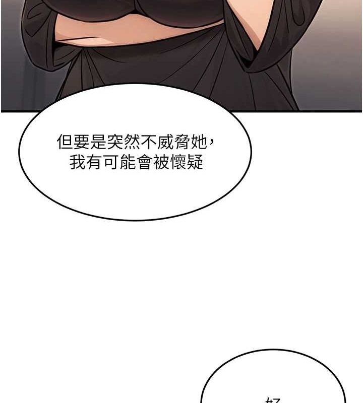 第11话-偷偷在家意淫学长 - 第100.jpg页