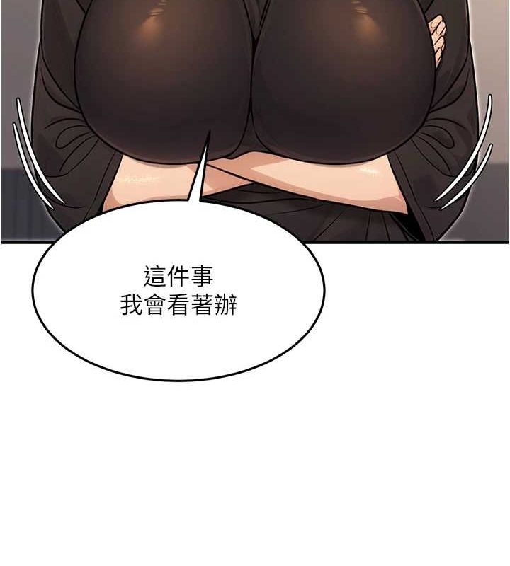 第11话-偷偷在家意淫学长 - 第102.jpg页