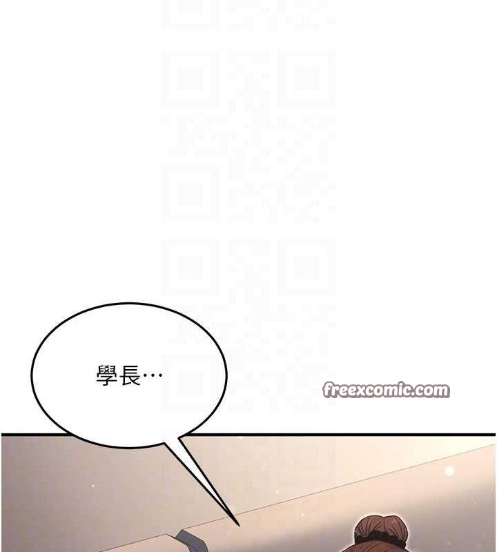 第11话-偷偷在家意淫学长 - 第105.jpg页