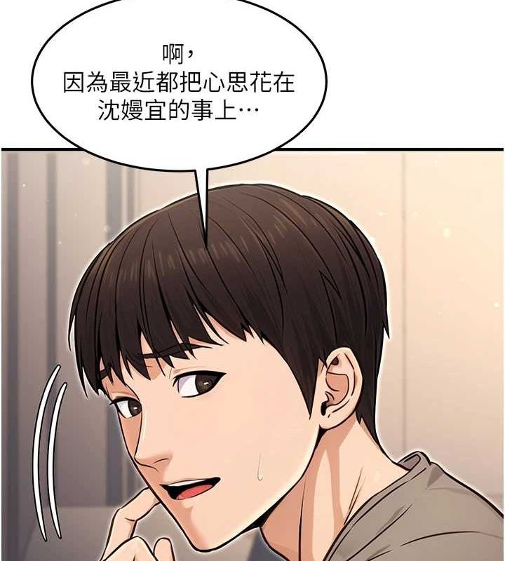 第11话-偷偷在家意淫学长 - 第108.jpg页