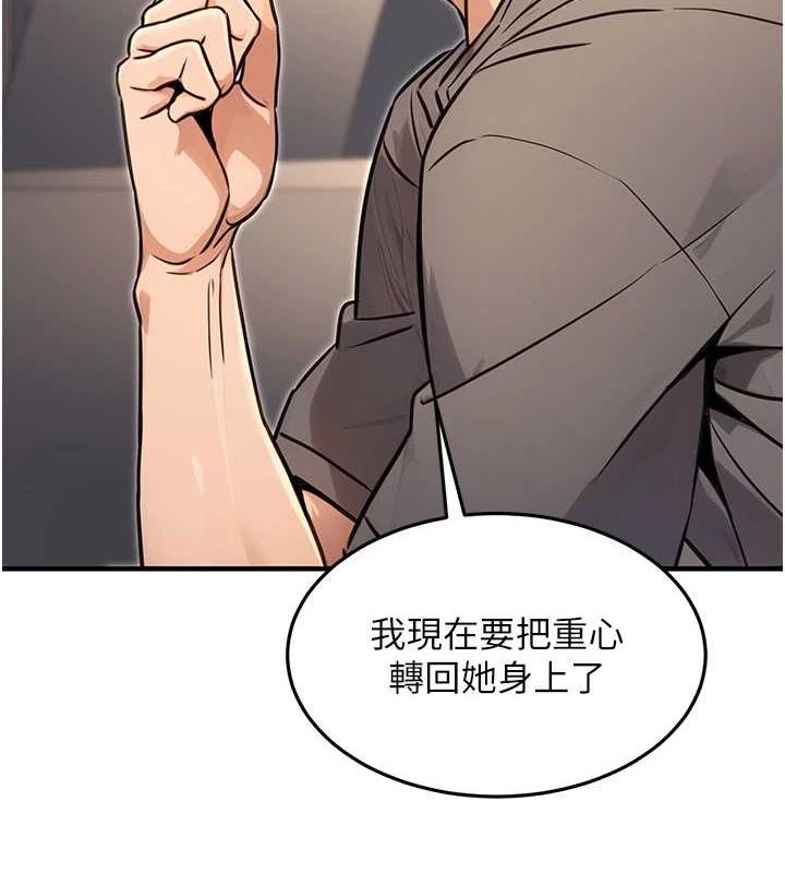 第11话-偷偷在家意淫学长 - 第109.jpg页