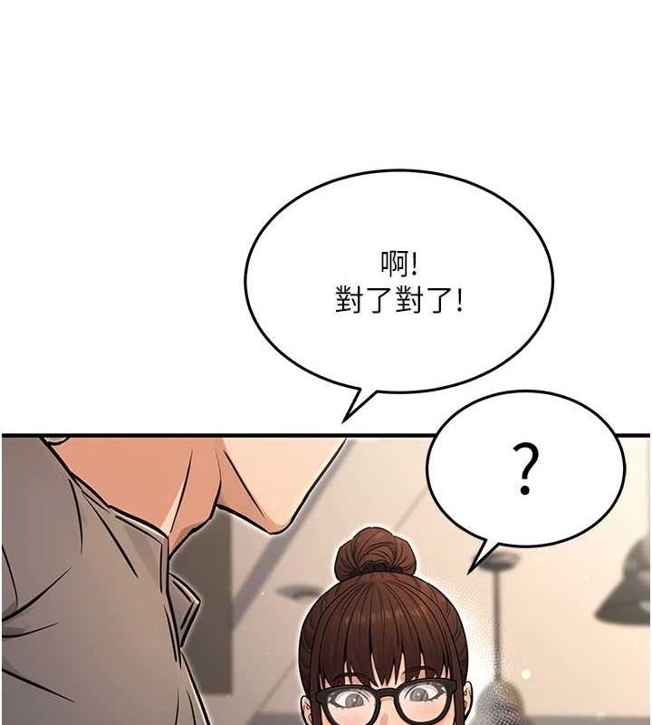 第11话-偷偷在家意淫学长 - 第110.jpg页