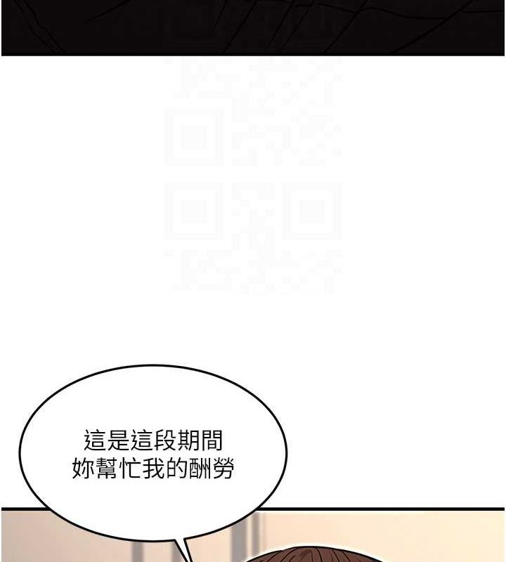 第11话-偷偷在家意淫学长 - 第112.jpg页