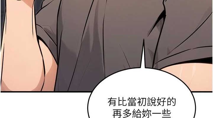第11话-偷偷在家意淫学长 - 第114.jpg页