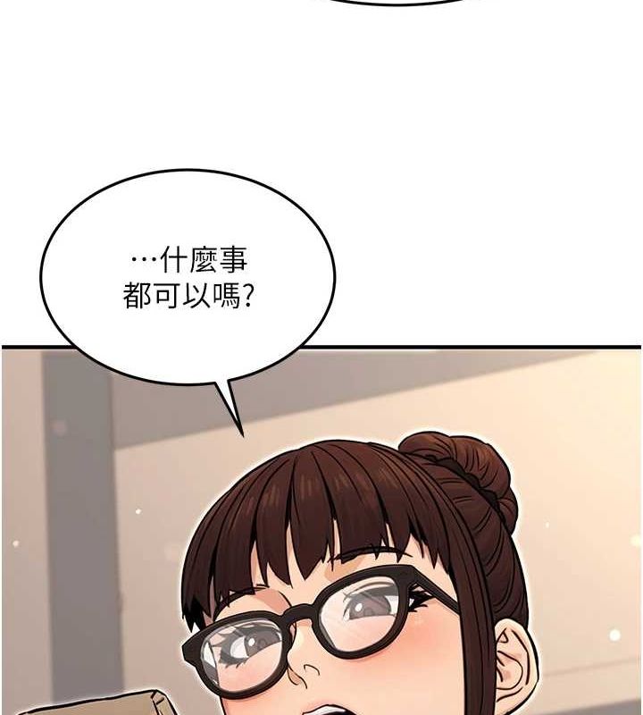 第11话-偷偷在家意淫学长 - 第118.jpg页